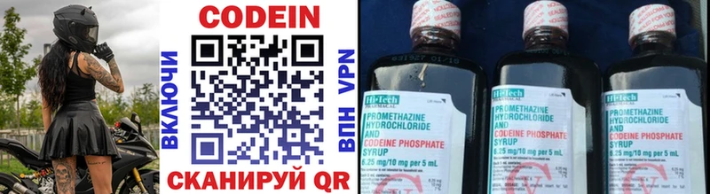 Кодеиновый сироп Lean Purple Drank  Старый Крым 
