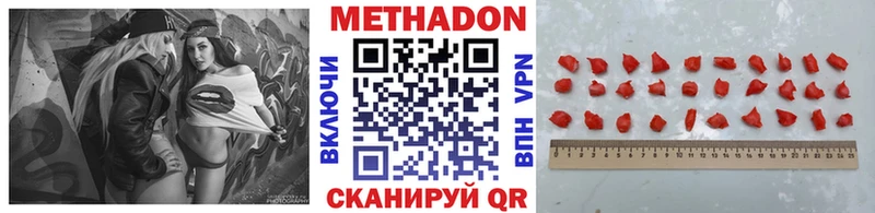 Метадон VHQ  продажа наркотиков  kraken ссылки  Старый Крым 