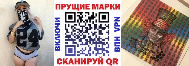 Марки 25I-NBOMe 1,5мг  Старый Крым 